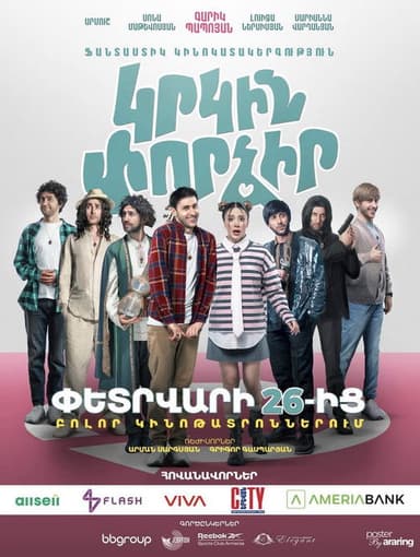 Try Again poster
