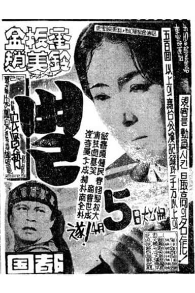 A Star poster