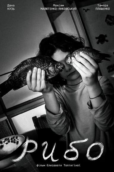 Fish poster