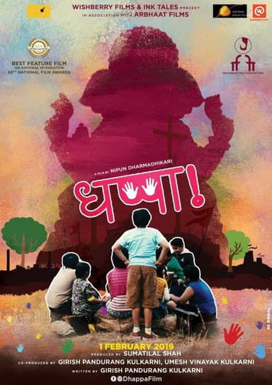 Dhappa poster
