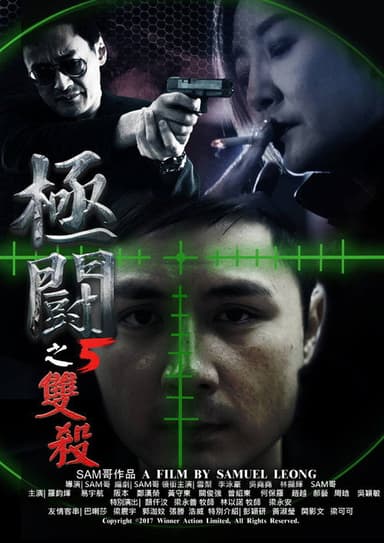 Tournament 5 poster