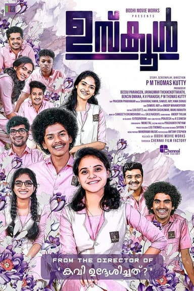 Uschool poster