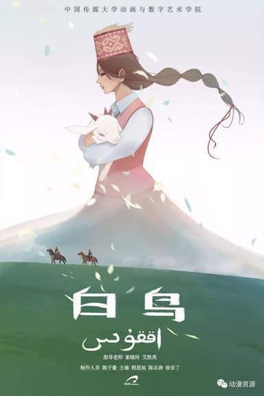 White Bird poster