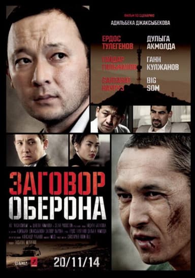 Oberon Conspiracy poster