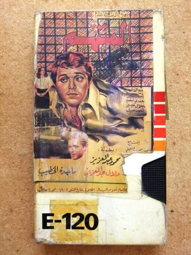 The Accused poster