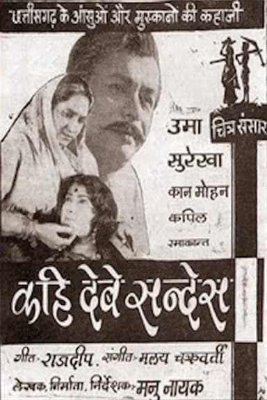 Convey The Message poster