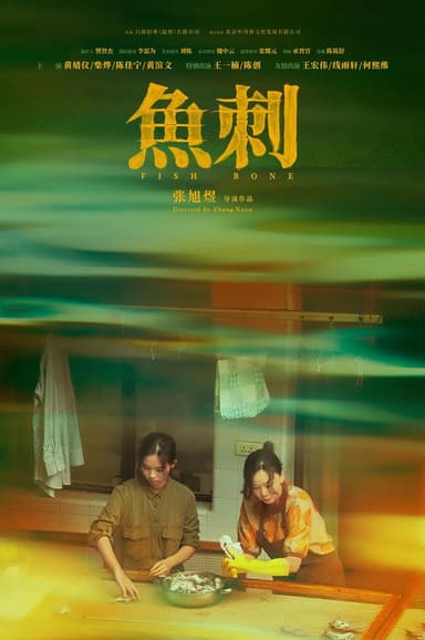 Fish Bone poster