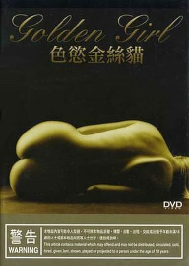 Golden Girl poster