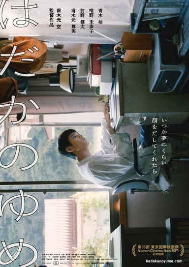 Visit Me In My Dreams poster