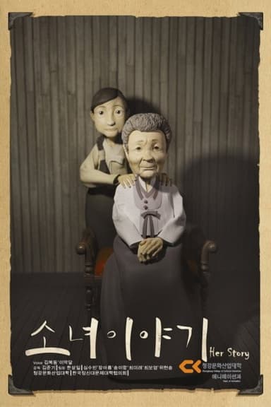 Herstory poster
