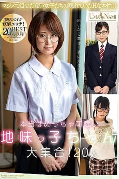 UMSO-439 A Massive Collection Of Plain Jane Girls Who Are Actually Super Cute! 20 Girls poster