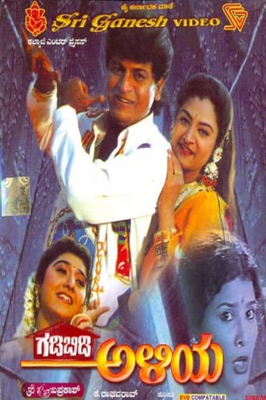 Gadibidi Aliya poster