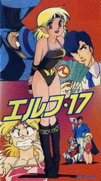 Elf 17 poster