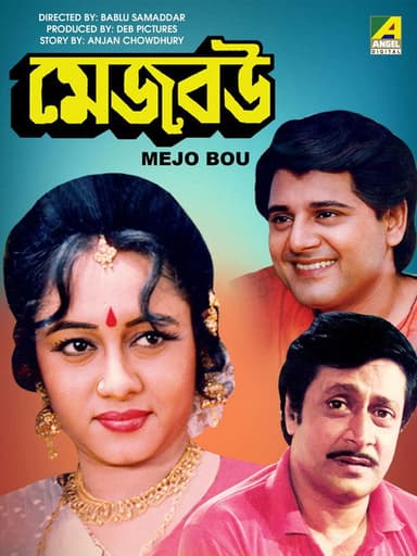 Mejo Bou poster