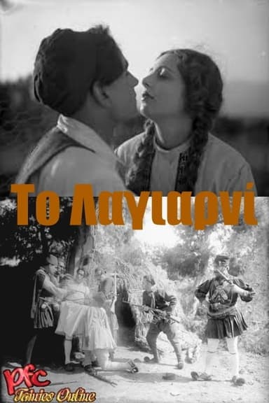 The Song of the Flute poster