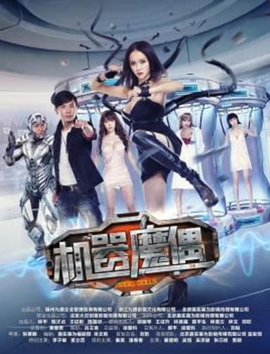 Magic Dolls poster