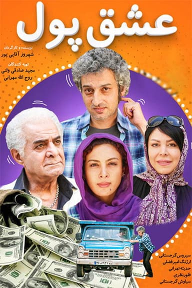 Money Lover poster