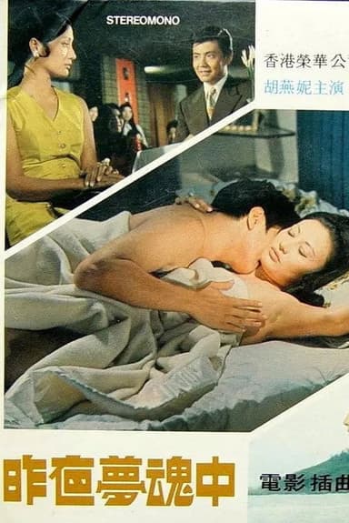 My Beloved poster