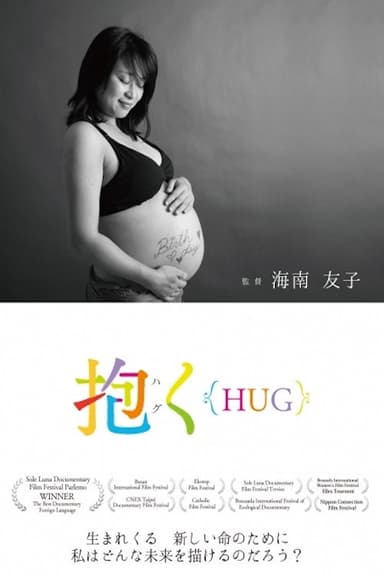 A Lullaby Under the Nuclear Sky poster