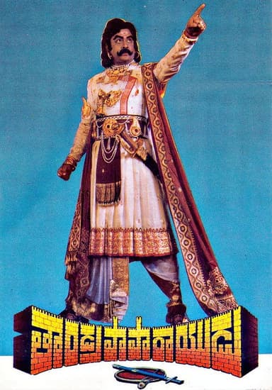 Tandra Paparayudu poster