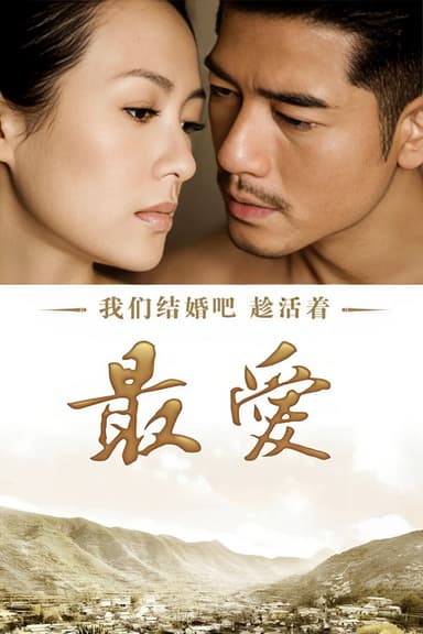 Love for Life poster