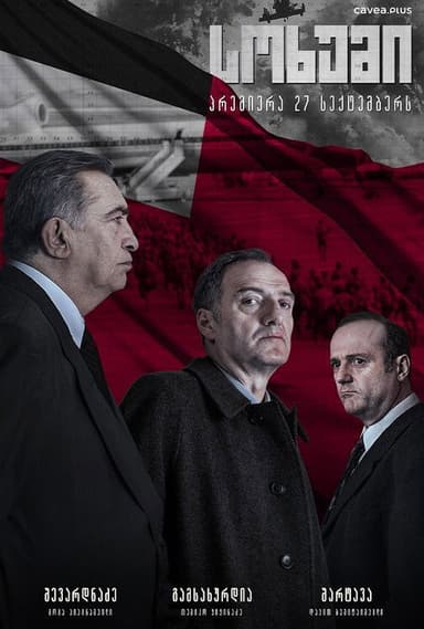Sokhumi poster
