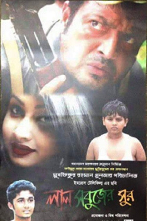 Lal Sobujer Sur poster