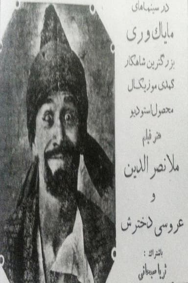 Nasreddin poster