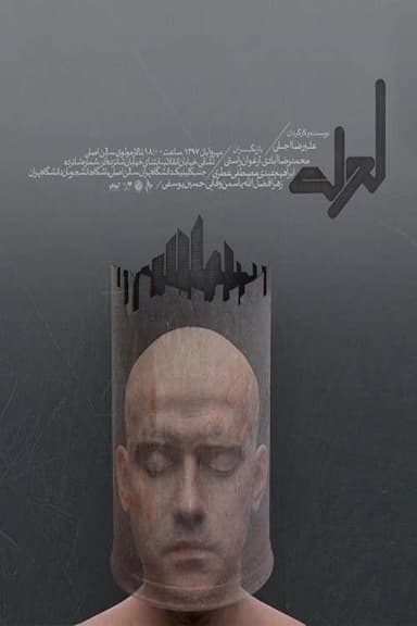 Pipe poster
