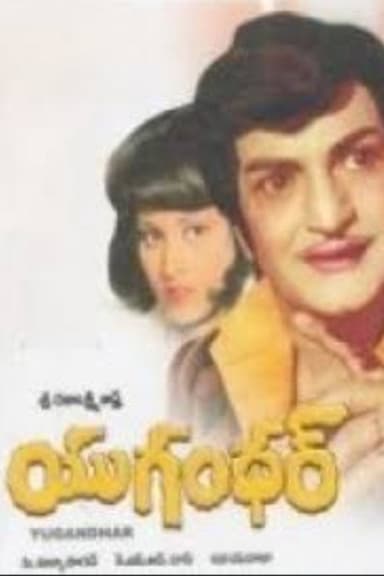 Yugandhar poster