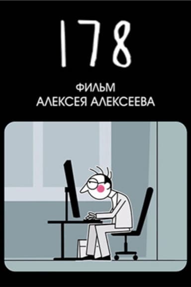 178 poster