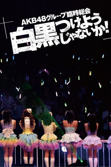 AKB48 Group Rinji Soukai - AKB48 Group Concert poster