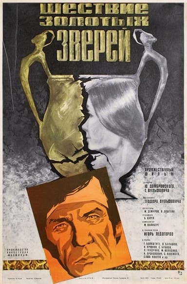 Golden Beasts Parade poster