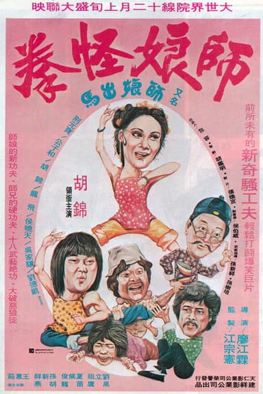 Dreaming Fist with Slender Hands poster