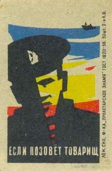 If a Comrade Calls poster