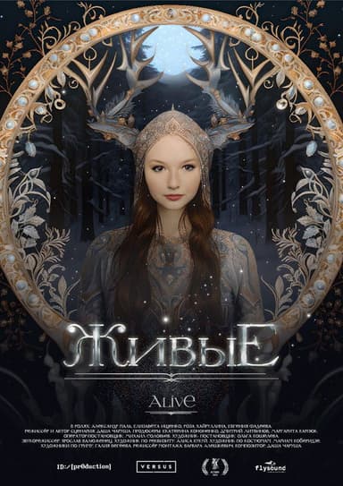 Alive poster