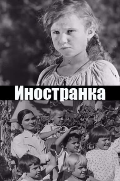 Foreigner poster