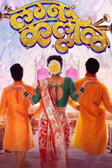 Lagna Kallol poster