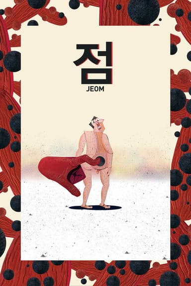 Birthmark poster