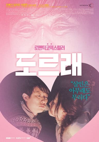 The Pulley by Steven Kwang poster