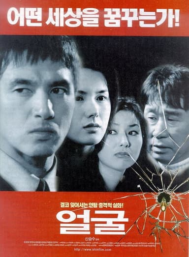 The Face poster