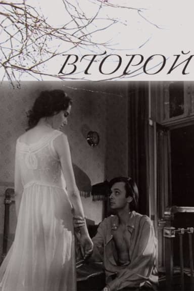 Second One poster