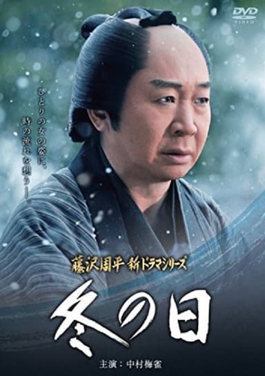 Fuyu no Hi poster