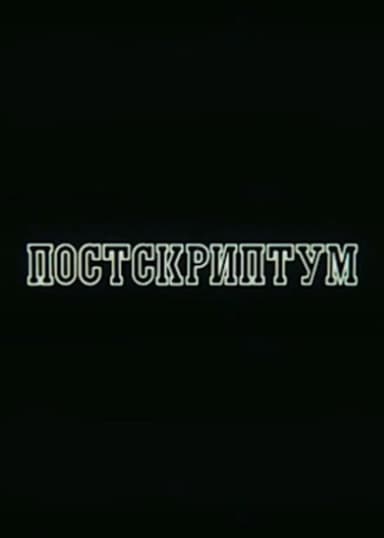 Postscript poster