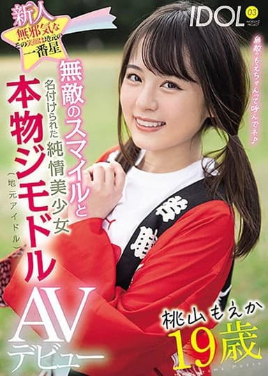 Fresh Face: Age 19, This Innocent Sweetheart's Smile Makes Her A Hometown Star - Beautiful Girl With A Knock-Out Body, A Well-Known Local's Porn Debut Moeka Momoyama poster