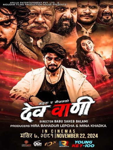 Devwani poster