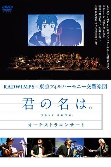 Your Name Orchestra Concert poster