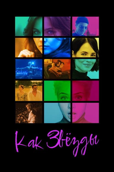 Movie Girls poster
