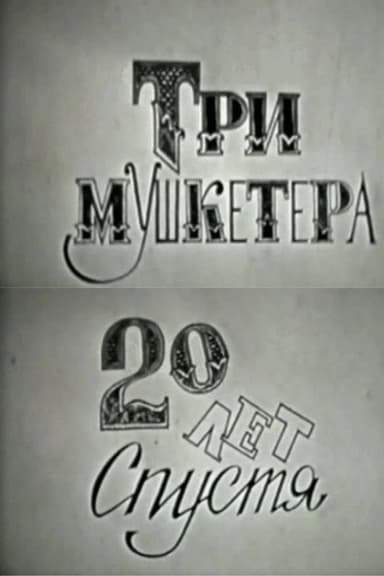The Three Musketeers, or Twenty Years Later poster