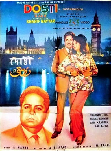 Dosti poster